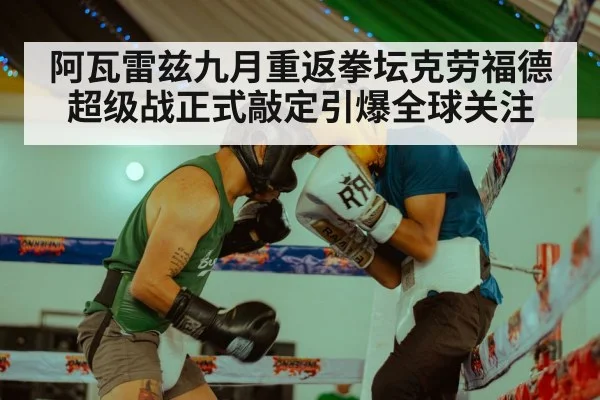 boxing training