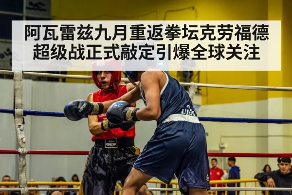 boxing competition