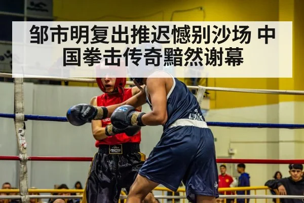 boxing ring