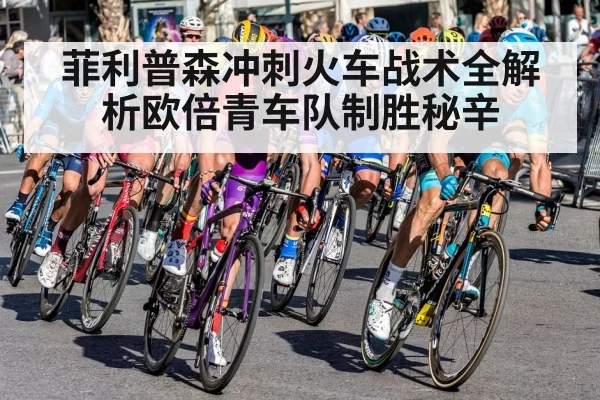 road cycling race
